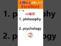 【５】英単語クイックチェック【TOEIC600～、英検🄬２級～準１級レベル】 #英検 #english #英単語