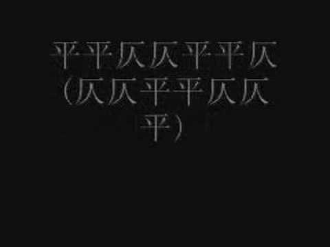 S.H.E  中国话 with real time lyrics