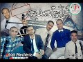أفراح المشرية رائعة علاش يا لحبيب نسيتي ليام كاملة بصوت المبدع توفيق و الأستاد رؤوف  