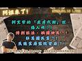 柯文哲的「皮膚代謝」說，傷人嗎？!修刑訴法，禍國殃民？!狂駡國民黨？!民進黨廢監院變廢？!