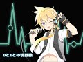 0と1との境界線 -feat.鏡音レン