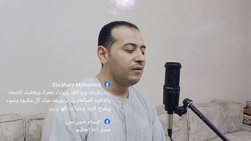 الشيخ محمد ممدوح على  ماتيسر من سورة الكهف