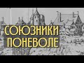 Отношения Польши и Великого княжества Литовского