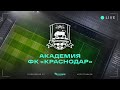 АФК «Краснодар» (2011, 3 гр.) – «Кубань» (Афипский, 2011)