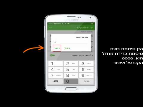 וִידֵאוֹ: כיצד אוכל לחסום מספר בטלפון הניצוץ שלי?