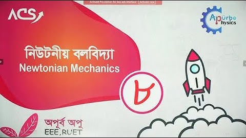 নিউটনিয়ান বলবিদ্যা | Lecture: 08 |physics 1st paper chapter 4 | Newtonian Mechanics| ©Apurbo physics