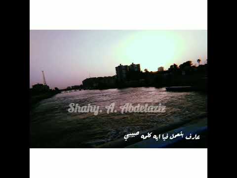 عمرو دياب خليك معايا