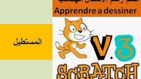 dessiner un rectangle avec scratch