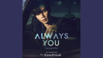 Thumbnail of Always You (ไม่เคยไม่รัก) (Original Soundtrack From...