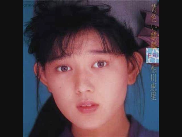 Tonton 相川恵里　不思議なエメラルド di YouTube