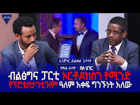 ቪዲዮ: የሶስተኛው ዓለም ሀገሮች ምንድናቸው