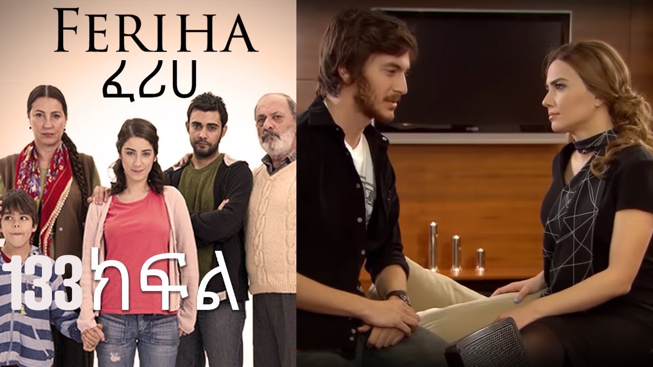 ፈሪሀ ክፍል 133