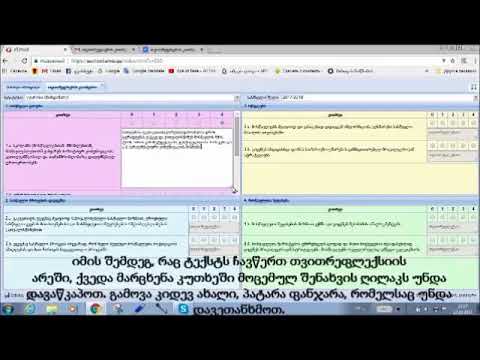 თვითშეფასების კითხვარი