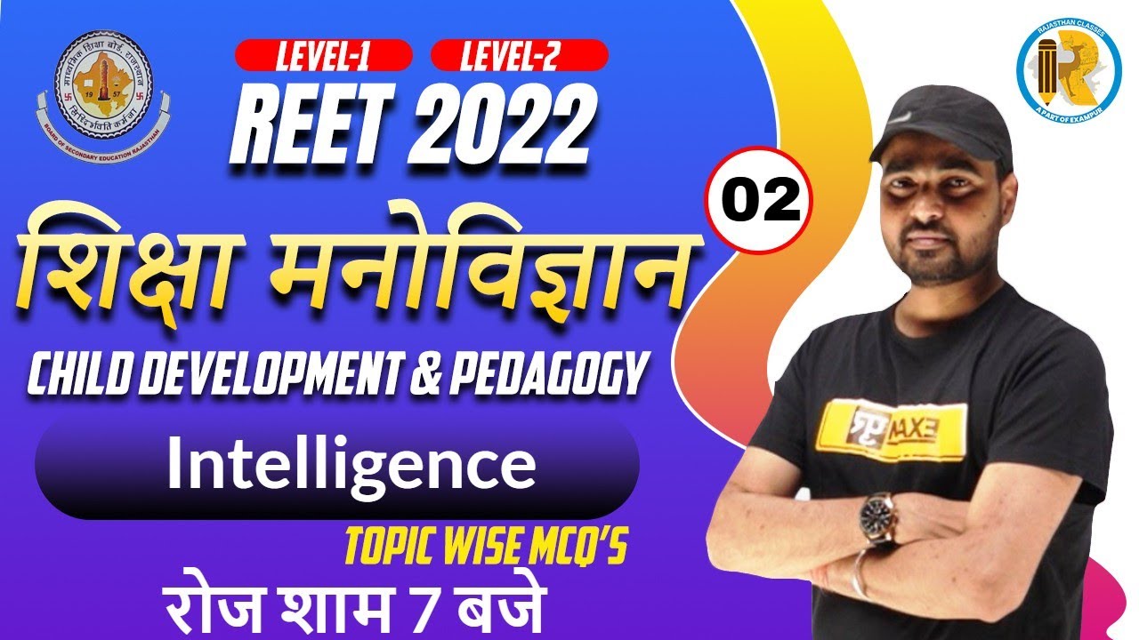 Reet 2022 Exam || Intelligence | Reet Psychology | Reet CDP Online classes | Reet Level 1 & level 2