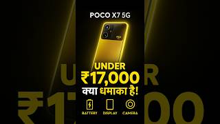 Best Mobile Under 20000? POCO X7 5G ने सबको चौंका दिया! 🔥 | #Shorts