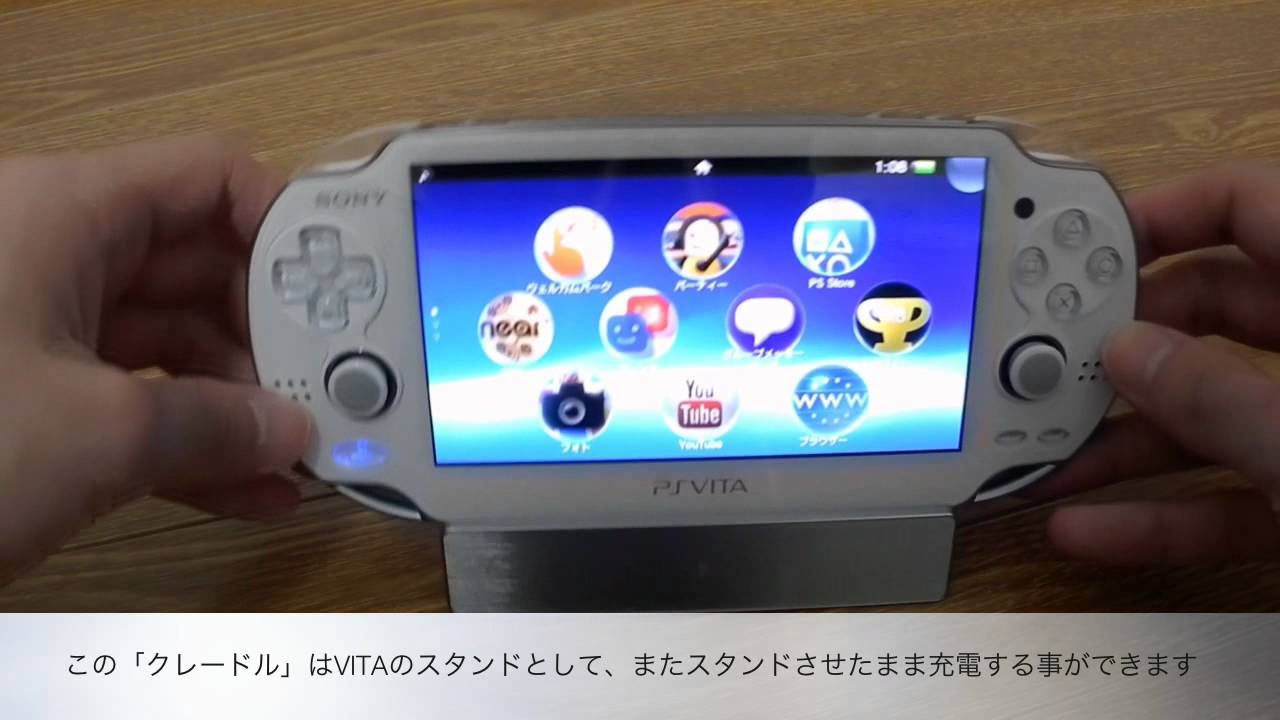 PlayStation Vita クリスタル・ホワイト Wi-Fi 開封＆簡易レビュー - YouTube