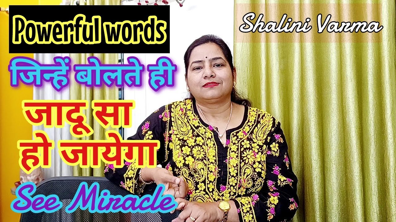 SwitchWords for Daily Life बोल कर देखें -चमत्कार होगा |