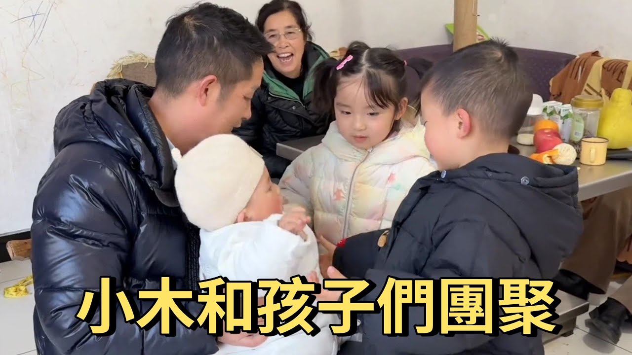 小木小鳳去看孩子，沒想到雲寶西西變化這麼大，小傢伙教小鳳又跳又唱 #农村生活 #乡村生活 #親子生活