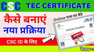How to Apply for TEC Certificate Online in 2025 – Complete Guide for CSC Registration