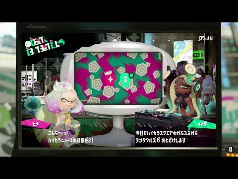スプラトゥーン2　ファイナルフェス結果発表