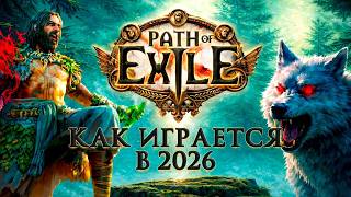 Path of Exile: Убийца Diablo ? Как оно ощущается! #PathofExile #gaming #PoE