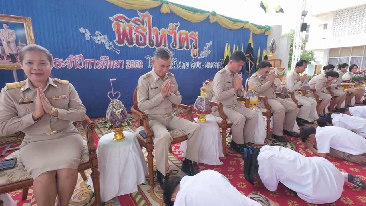 พิธีไหว้ครู ประจำปีการศึกษา 2568