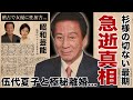 杉良太郎が急逝した真相...妻・伍代夏子と極秘離婚や別居生活だった晩年に涙腺崩壊!『遠山の金さん』で活躍した名俳優の若手女優を苦しめた性加害と言われた稽古の全貌に言葉を失う!