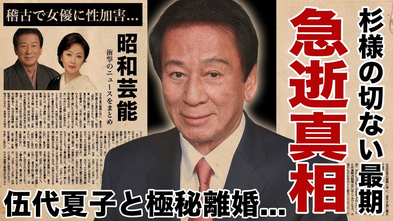 伍代夏子 離婚(00)