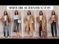 7 FALL 2022 FASHION TRENDS | Staples, Wearable Autumn Wardrobe | MINIMALIST AND COMFORTABLE OUTFITS
