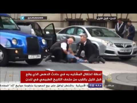 لحظة اعتقال المشتبه به في حادث الدهس بجوار متحف التاريخ الطبيعي في لندن
