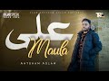 Ali maula  ahtsham aslam  rajab special track 2024  official 4k