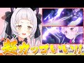 ホロオルタを見て大絶賛する紫咲シオン【ホロライブ/切り抜き】