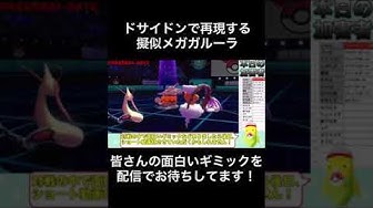メガガルーラ Youtube