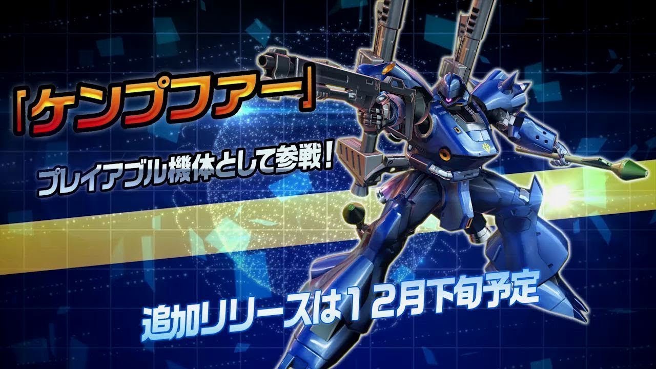 機動戦士ガンダム EXTREME VS. MAXI BOOST ON ケンプファー - YouTube