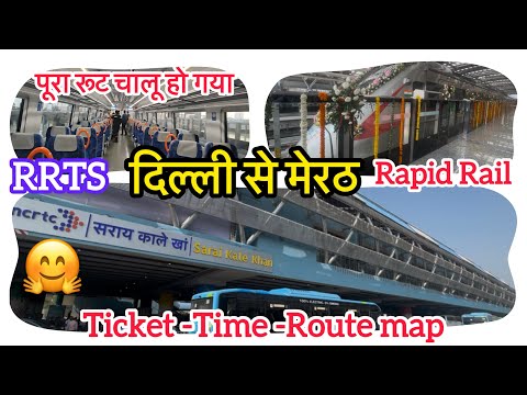 Delhi से Meerut RRTS | India first rapid rail 82 km route open now | Namo Bharat | Ticket Time Route