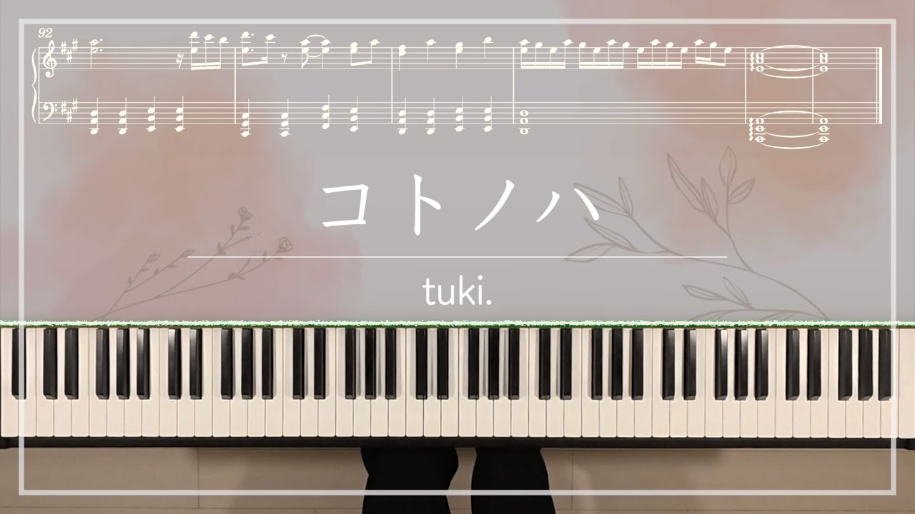 tuki. - コトノハ ピアノ楽譜PDF | Tone Note | Kokomu