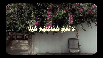 أم للإنسان ما تمنى | تلاوة مميزة بصوت الشيخ محمود خليل الحصري