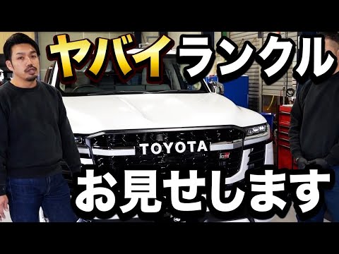 Extremely Dangerous!?】I Tried Customizing a Land Cruiser 300