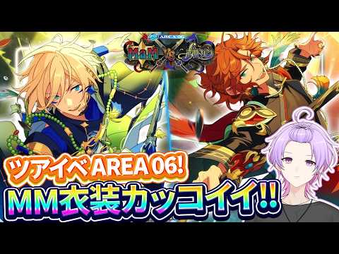 【初見さん大歓迎 /あんスタ】サムネもツアイベも間に合ってない！雑談しつつツアイベ走るよ【#149/枢らす】