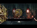 سورة التحريم عبد الرحمن الماجد Abdulrahman Almajed سورة التحريم عبد الرحمن الماجد Abdulrahman Almajed
