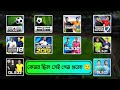 কেমন ছিল আগের DLS গেমগুলো | EVOLUTION OF DREAM LEAGUE SOCCER (DLS 14-23)