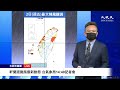 【9/2 直播】軒蘭諾颱風最新動態 台氣象局14:40記者會 | 台灣大紀元時報