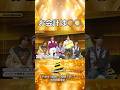 【#StarSongSpecial 】#スタソン ✄ ・・・お会計は🚽💸⁉・・・✄ Prime Video・DMM TVにて配信中❕