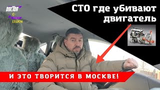 Toyota Prius/Здесь ломают двигатель Тойоты/Это в Москве!