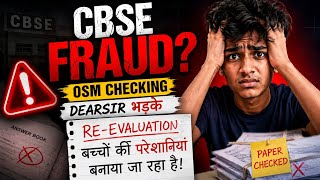 Dear sir भड़के CBSE की OSM copy checking पर 😱😲😱 #dearsir #cbse #boycott #osm