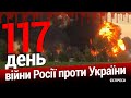 Наступ ЗСУ на Запорізькому напрямку. 117-й день війни. Еспресо НАЖИВО.