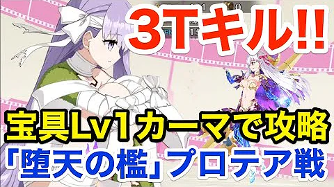 キングプロテア 攻略 耐久