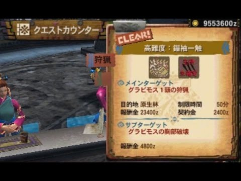 Mh4g G 3 高難度 鎧袖一触 Advanced Gravios Situation 操虫棍ソロ Mh4u Youtube