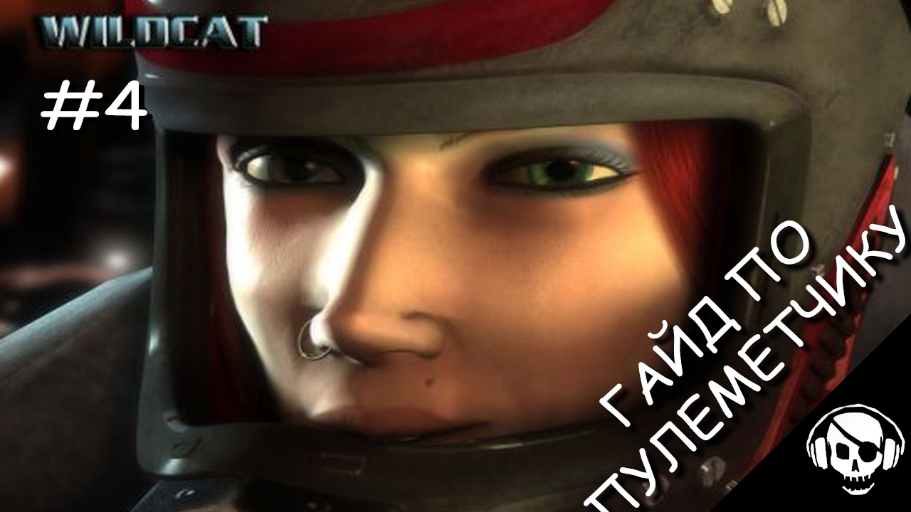 [BDG] Alien Swarm l Гайд по пулеметчику