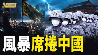 「你們不是天生該跪」！推翻中共神作來了？500萬人圍觀！中國機器人撞箱起火爆紅網路；秘魯女總統上台 北京竟被「除名」【今日新聞】